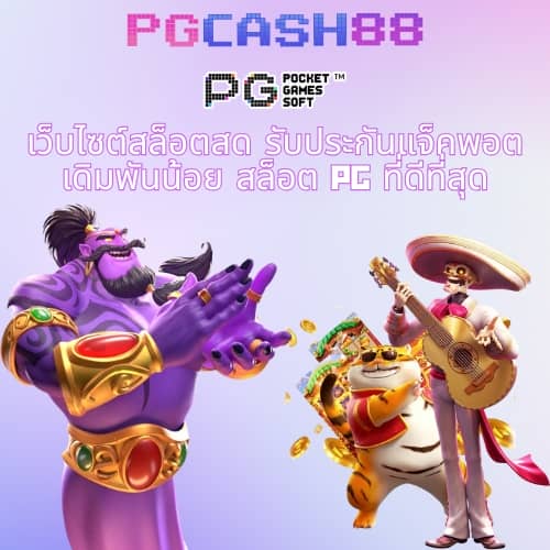 เช็คสกอร์บอล