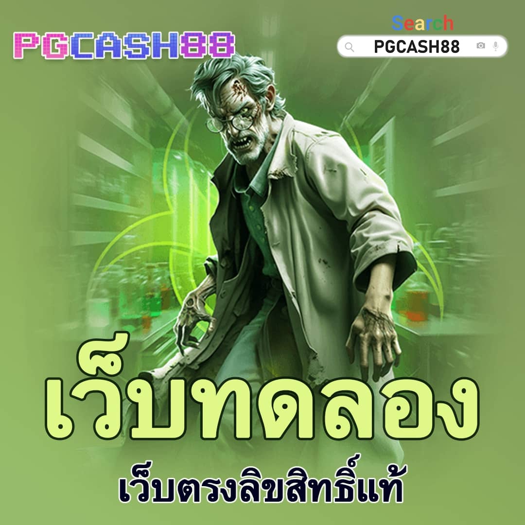 เช็คสกอร์บอล