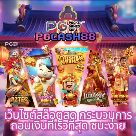 เช็คสกอร์บอล